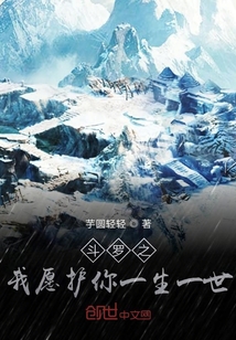 我在斗羅簽到守護你