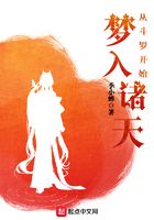 从斗罗开始梦入诸天在线阅读