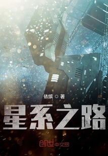 星系之路