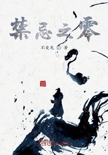 禁忌之零