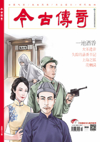 今古传奇·单月号（2018年11月）在线阅读