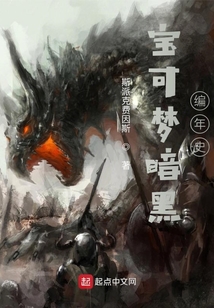 寶可夢暗黑編年史