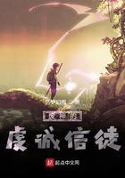 廢神的虔誠信徒在線閱讀