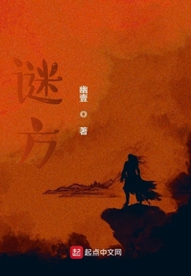 謎方