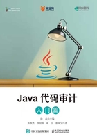 Java代码审计（入门篇）在线阅读