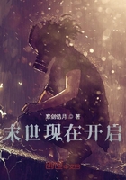 末世现在开启在线阅读
