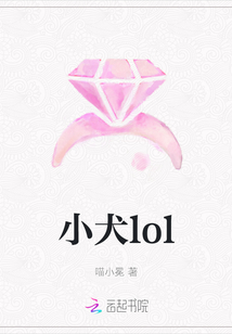 小犬lol