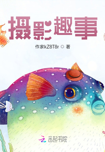 攝影趣事
