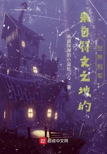 來自符文之地的世界冠軍