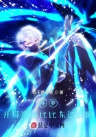 斗羅：開局邀請比比東進群聊在線閱讀