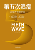 第五次浪潮：迎接教育的變革在線閱讀