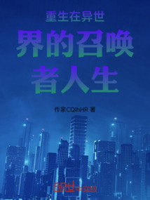 成為暴君后的重來人生
