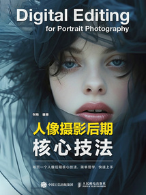 人像攝影后期核心技法