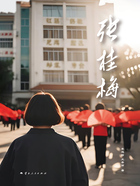 张桂梅在线阅读