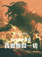 苦難加身在線閱讀