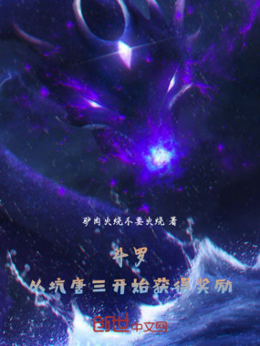 斗罗：我在斗罗当绿茶？在线阅读