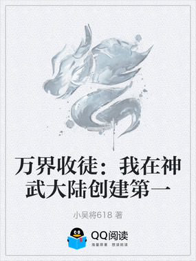 万界收徒:我在神武大陆创建第一在线阅读
