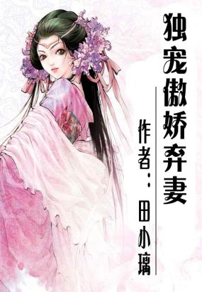 卿本妖娆(出版)