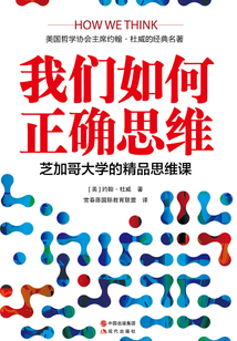 我們?nèi)绾握_思維