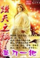 踏天之旅