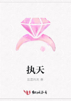 執天在線閱讀