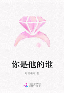 你是他的誰