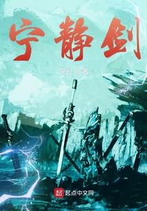 寧靜劍