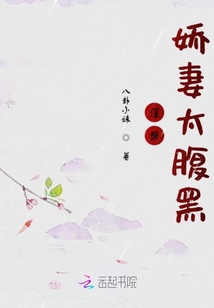 涅槃娇妻太腹黑