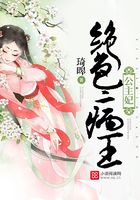 绝色病王公主妃