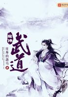 魔神武道在線閱讀