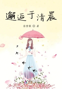 邂逅于秋日清晨