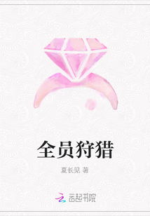 全員狩獵