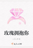 玫瑰擁抱你在線閱讀