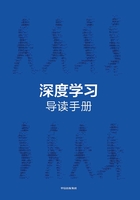 深度学习：导读手册