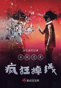 系統總是瘋狂掉線