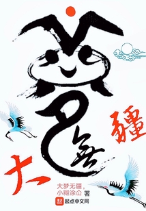 大夢無疆0a