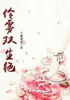伶霧雙生絕在線閱讀
