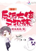 快穿反派大佬又犯規在線閱讀