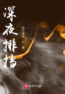 深夜排挡 cover