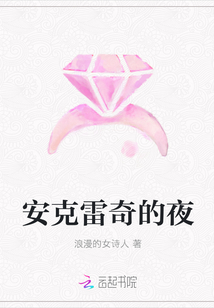 安克雷奇的夜