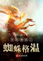 穿越漫威之蜘蛛格溫在線閱讀