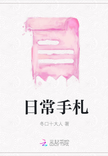 日常手札