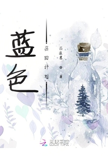 藍色召回計劃