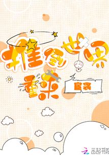 推倒世界重來