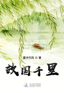 故國千里