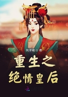 重生之絕情皇后在線閱讀