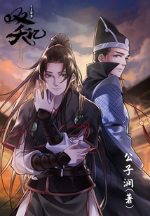 雙夭記（同名網劇原著）