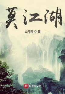 莫江湖
