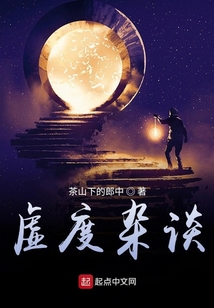 虛度雜談