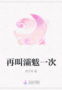 再叫灞魃一次